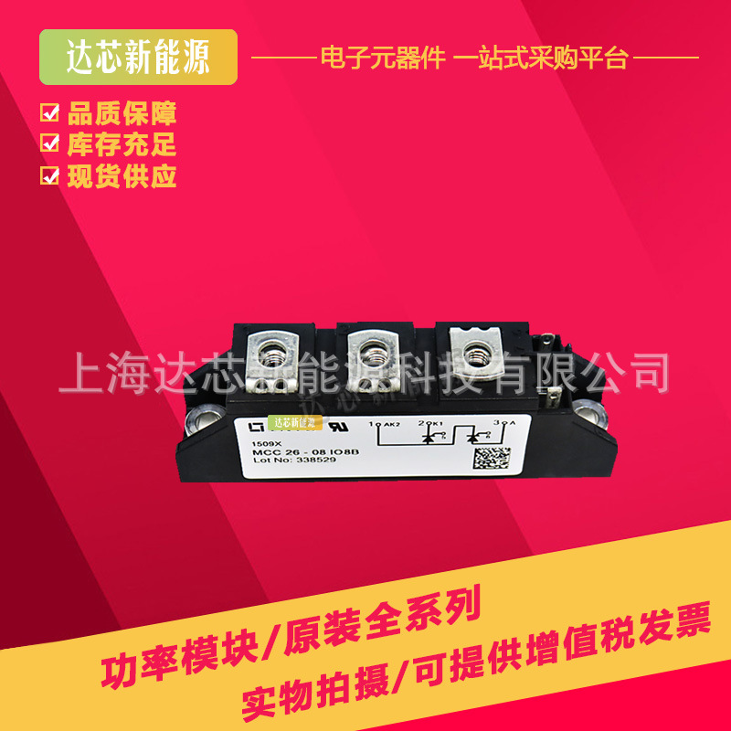 MCC26-08iO8B MCC26-12iO8B MCC26-14iO8B MCC26-16iO8B可控硅