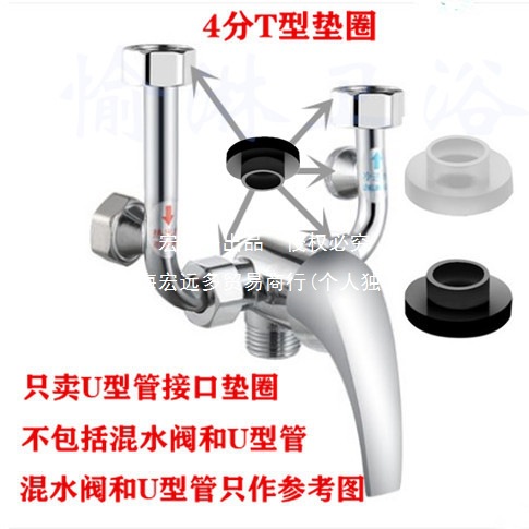 电热水器冷热水混水阀U型管接口垫圈燃气热水器波纹管密封圈垫片