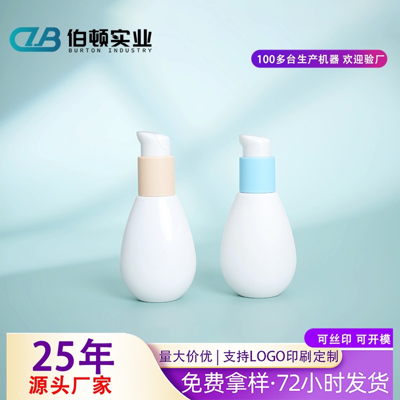 120ml大肚瓶厂家l粉底液瓶pet婴儿儿童护肤乳液瓶护手霜保湿瓶批