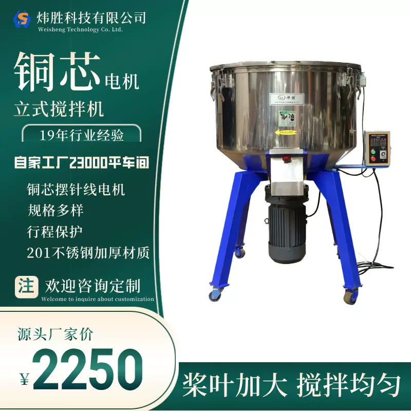 立式搅拌机注塑颗粒混色机不锈钢加厚饲料批发出口推荐吸料机