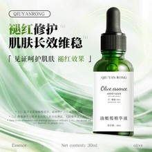 第三代油橄榄精华液油痘敏感肌适用祛痘修红强韧肌肤屏障舒缓oem