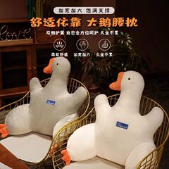 オフィスの腰のクッションの椅子の背もたれのクッションの椅子の腰のクッションの椅子の長い座りの神器の腰の枕の大きいガチョウ