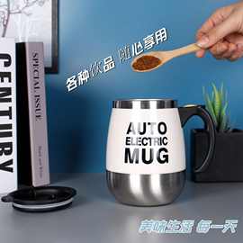 2021厂家供应磁力磁化搅拌杯自动咖啡杯创意生日送女友可印刷LOGO