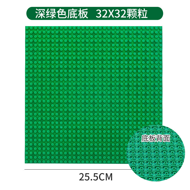 Placa inferior de bloques de construcción de partículas pequeñas de doble cara de bricolaje 32x32 puntos para construir un piso universal de 16*16 orificios 91405 base