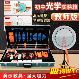 教学演示用品;数理教学器材
