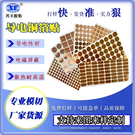 胶垫;工业产品胶带;电子产品胶带