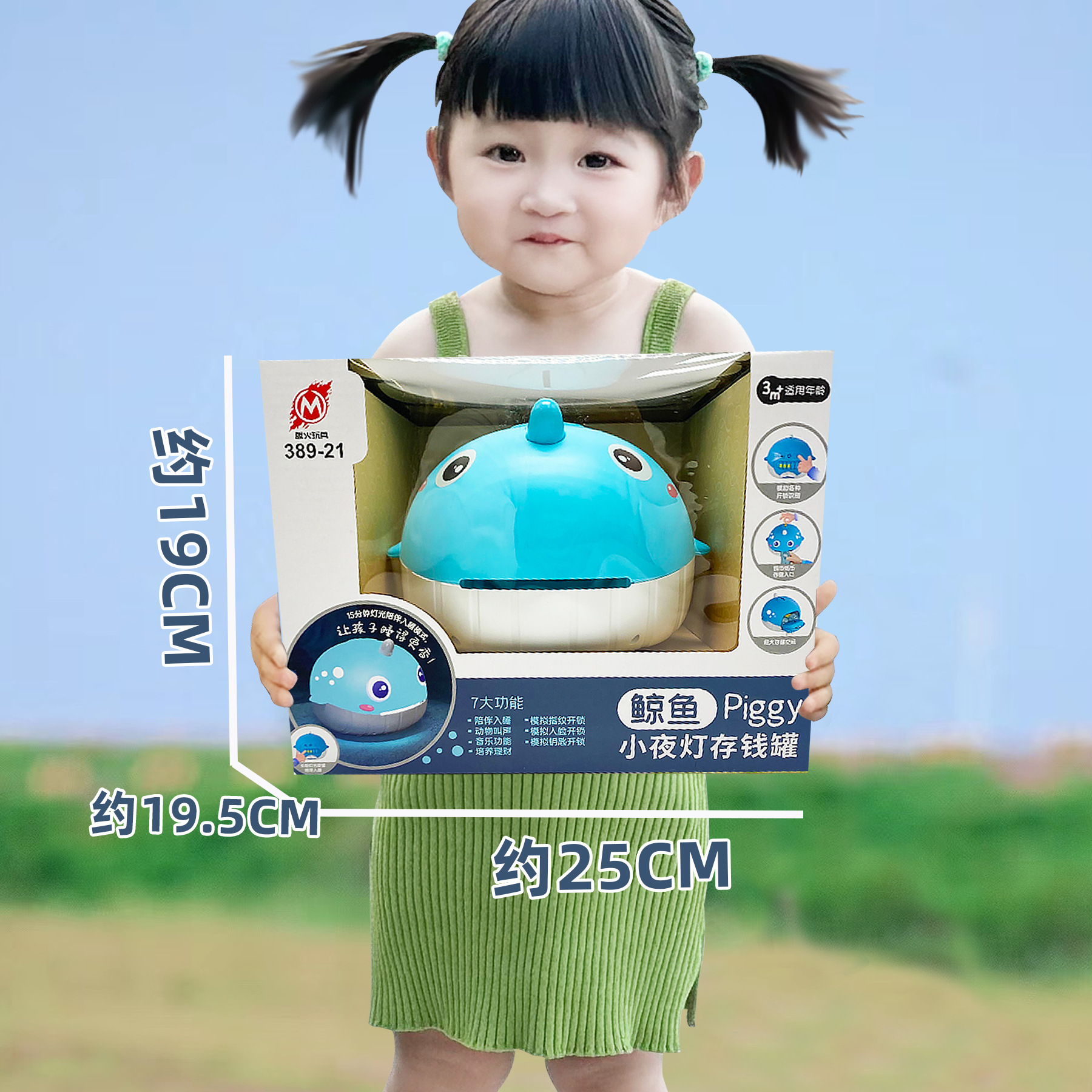 고래 야간등 저금통 [색상 랜덤]