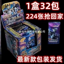 热卖儿童奥特曼卡牌卡片稀有卡满星闪卡收藏超市学校门口玩具批发