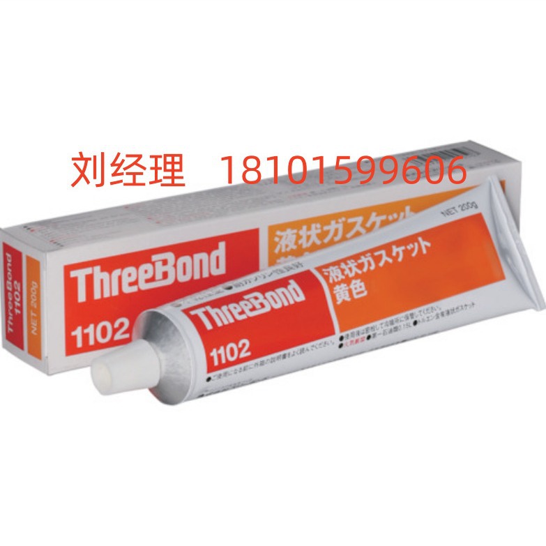 供应日本原装进口三键密封胶TB1102   200g   1KG