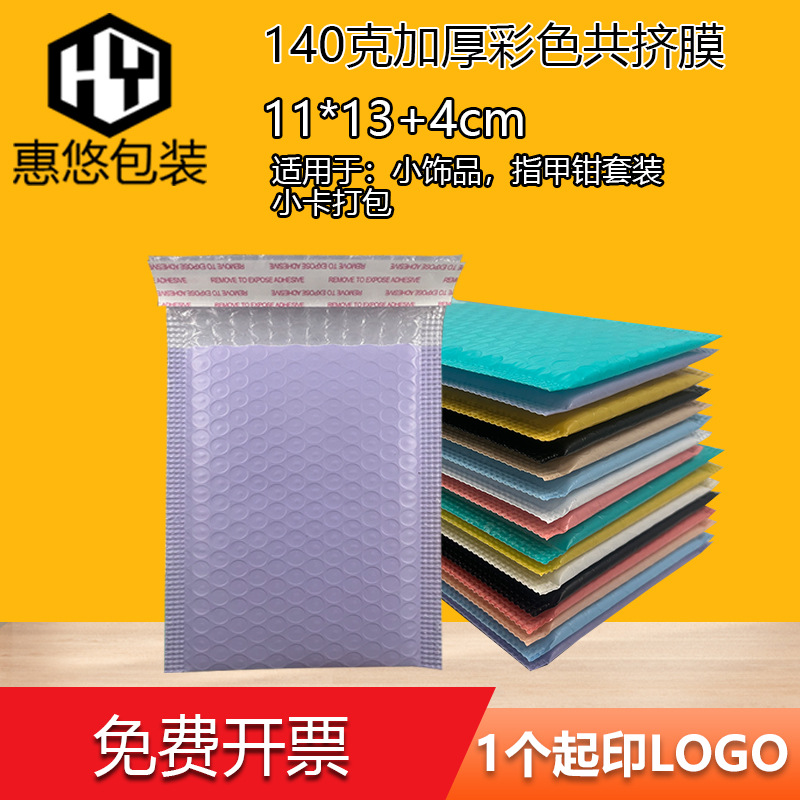 指甲钳套装11*15+4cm泡沫袋气泡袋自粘袋小饰品小卡出卡打包材料