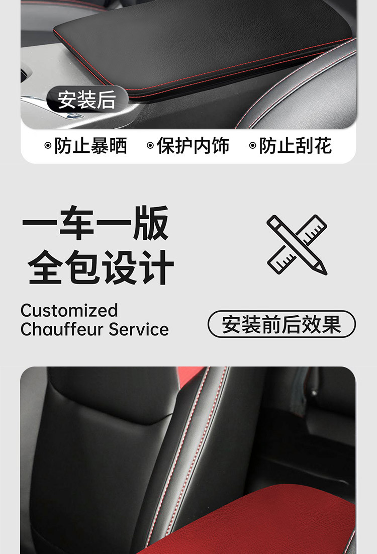 Changan X5 Special Plus Armrest Box Protective Cover Modified Central Armrest Box Protective Pad Car Decoration Supplies