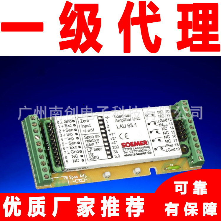 DAS III记录仪 重量变送器 德国SO EMER测量放大器