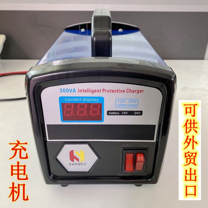外贸供货汽车电瓶充电器12v24v纯铜智能蓄电池自动充电机满电自停