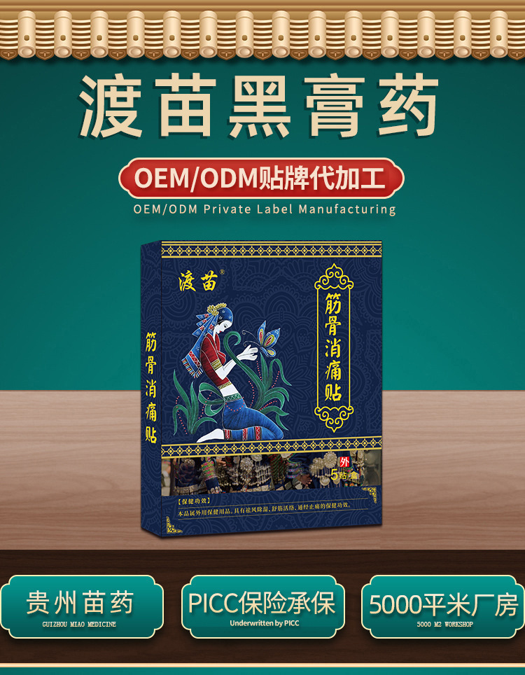 Miao Mama Herbal Pain Relief Patch Self-Heating Neck and Joint Patch 10 Patches per Box key features