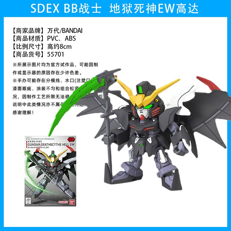 Модель Gundam Dandai SDEX BB Warrior Yuanzu (Q‑версия) — SD чиби коллекционная, многокрасочная
