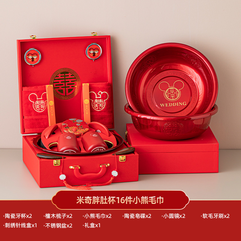 结婚用品大全陪嫁套装婚庆女方新娘嫁妆喜盆备婚洗漱物品全套|undefined