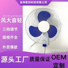 16寸壁扇挂壁式电风扇摇头式风扇挂扇拉线墙壁扇节能静音设计变频