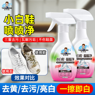 [eliminate force fierce] small white shoes spray net convenient cleaning artifact strong decontamination water-free washing shoes foam cleaning