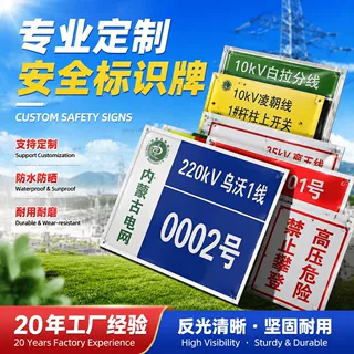 电力标识牌生产厂家铁塔标牌杆号牌搪瓷标识牌定制不锈钢标牌