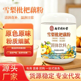 南京同仁堂枇杷雪梨清润藕粉即食免煮冲泡藕粉羹滋补养生代发批发