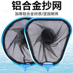 渔具用品批发 铝合金抄网头防挂钩30-45cm捞鱼网兜三角形圆形网头