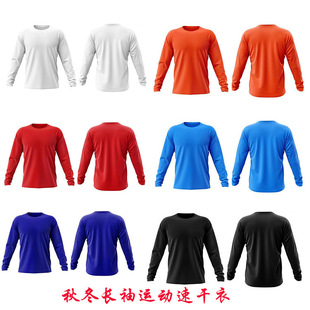 New Long-Sleeved Sportswear for Adults and Children, Spring and Autumn Bottoming Shirts, Quick-Drying Sweatshirts, Competition Training Clothes, Tops Without Printing