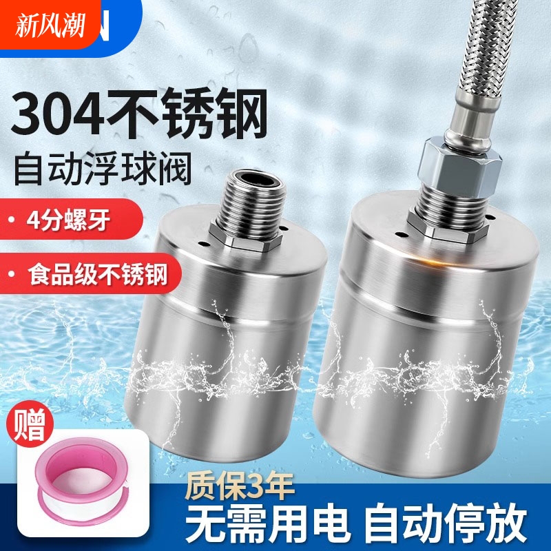 kt不锈钢水满自停阀浮球阀开关水位控制器水塔自动上水止水阀门自