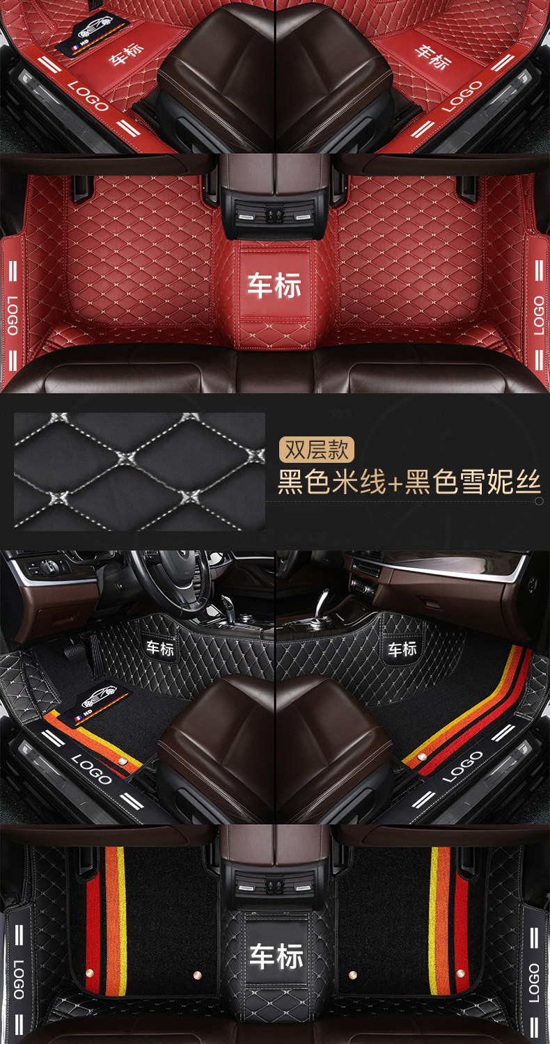 Fully enclosed car foot mat environmentally friendly material non-slip wear-resistant double-layer bag door side special car pedal mat