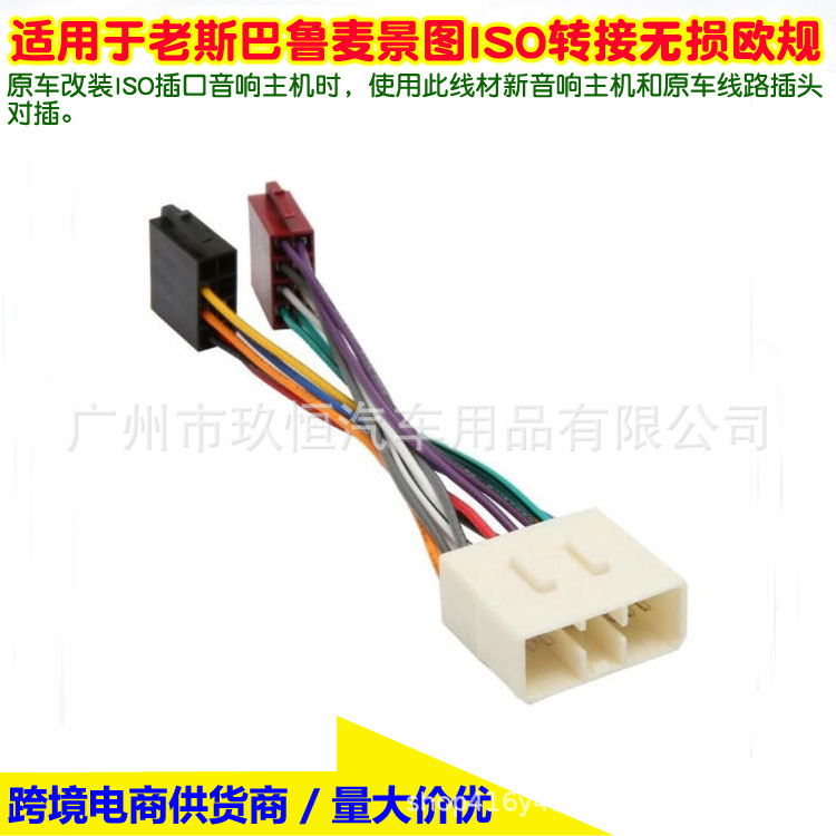 老斯巴鲁森林人麦景图母转ISO AA A