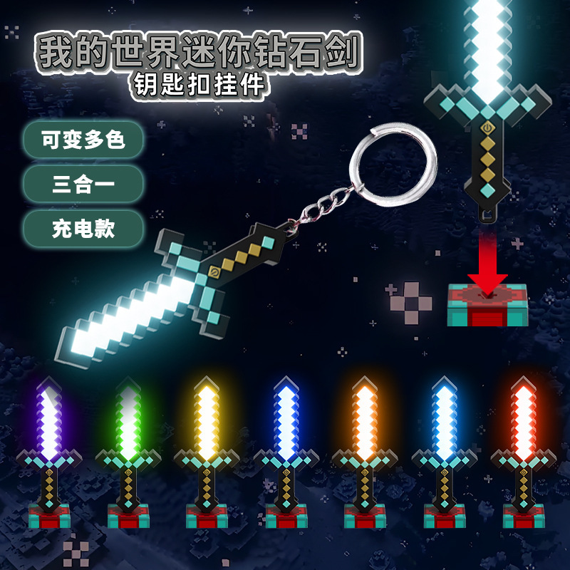 Minecraft Rechargeable Color-Changing Mini Diamond Sword Luminous Toy Kidsren's Keychain Pendant Creative Small Gift