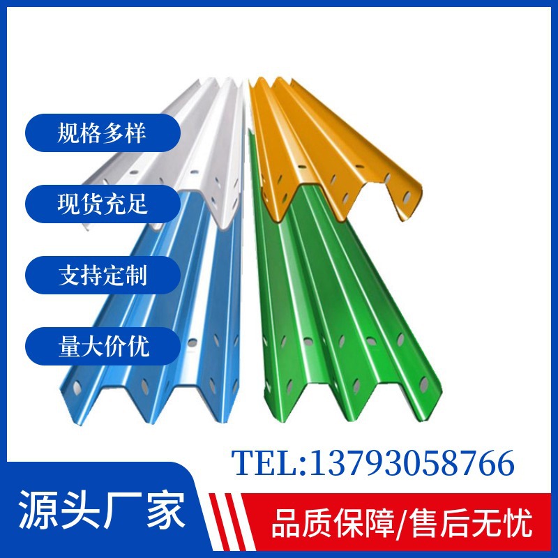 九洲公司波形护栏板 喷塑高速护栏