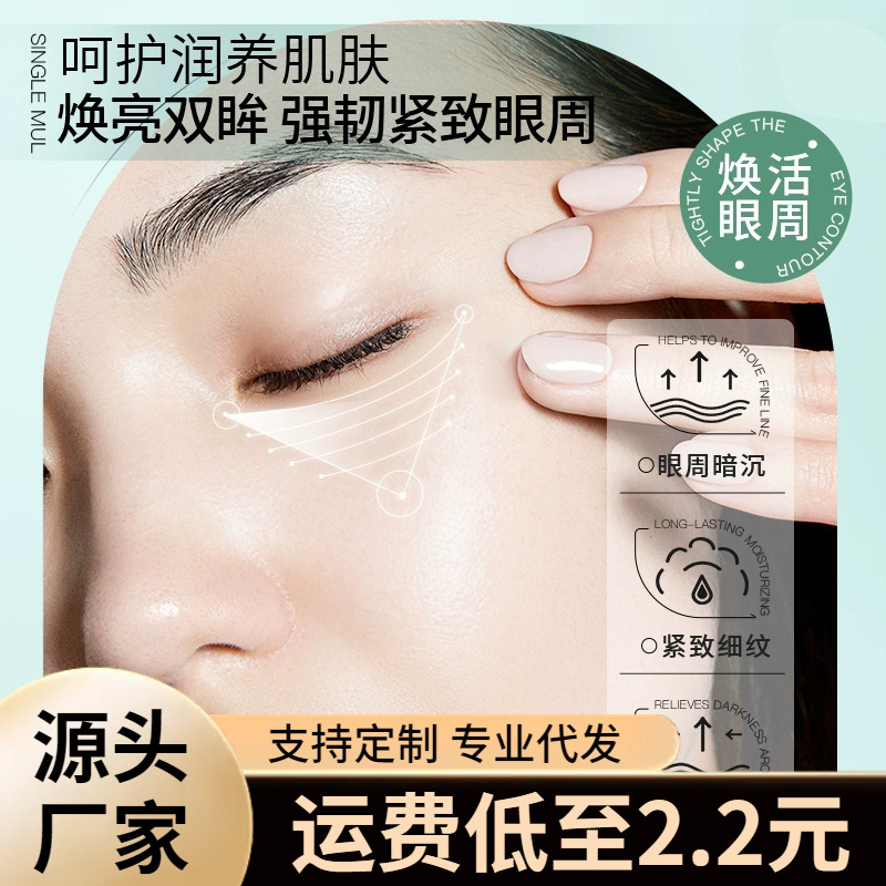 Suxiu Chen 's Polypeptide Liquid Eye Revitalizing Eye Cream para aliviar las bolsas de ojos de círculos oscuros. Pequeño tubo verde Polypeptide Eye Cream.
