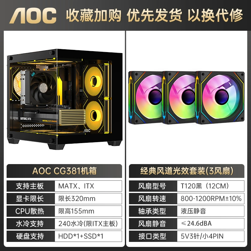 AOC [корпус Sea view room CG381W белого цвета, эстетичный, для настольного ПК, mATX, компактный, поддержка блока питания, ITX]