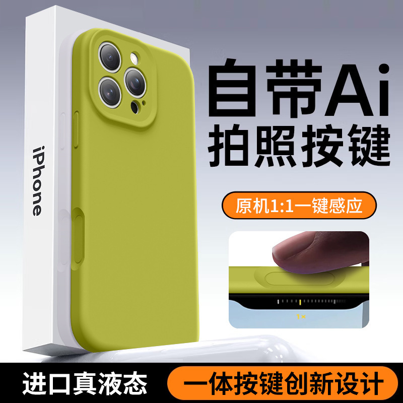 iPhone17promax用ケース、液体シリコン製、AIカメラボタン付き、精密な穴あき、Apple16保護ケース|undefined