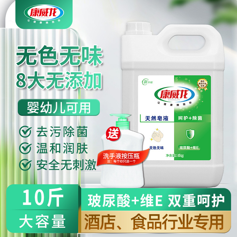 Food Factory Catering Special Hand Sanitizer Colorless and Odorless 5kg Large Barrel Long-Lasting Skin Care Hand Sanitizer Wholesale Food Factory Catering Special Hand Sanitizer Colorless and Odorless 5kg Large Barrel Long-Lasting Skin Care Hand Sanitizer Wholesale