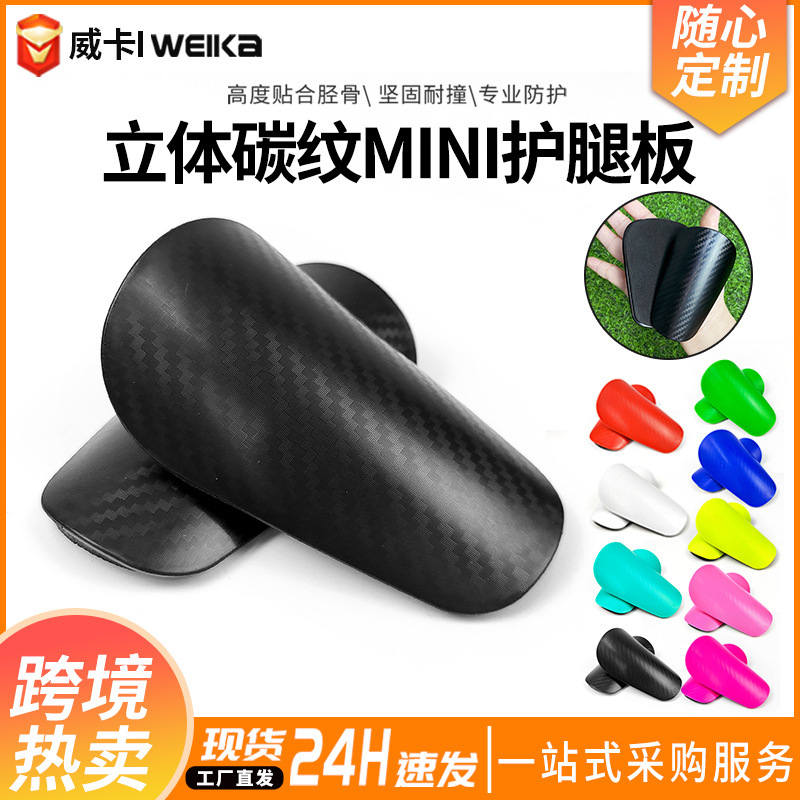 Cross-border Mini Football Leg Guard Master Macaron Board Special Small Adult Children Professional Leg Guard Cross-border Mini Football Leg Guard Master Macaron Board Special Small Adult Children Professional Leg Guard