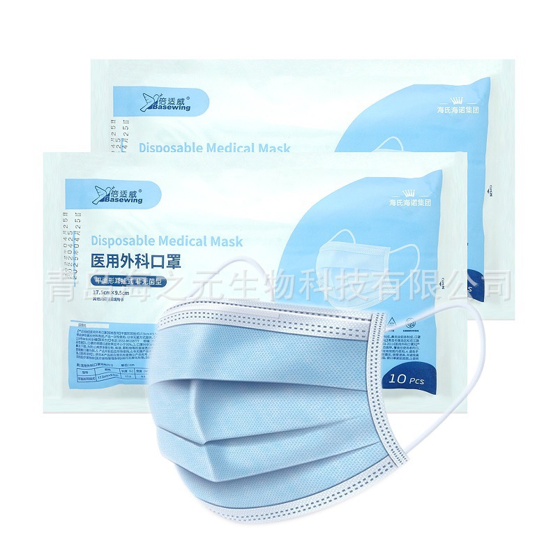 海氏海诺倍适威医用外科口罩 10只装/袋一次性医用外科口罩批发