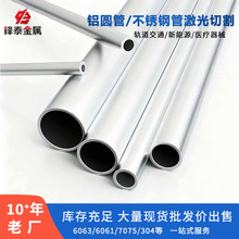 6063 6061毛细铝管空心圆管材3 4 5 6 8 12 20mm铝合金薄壁厚壁管