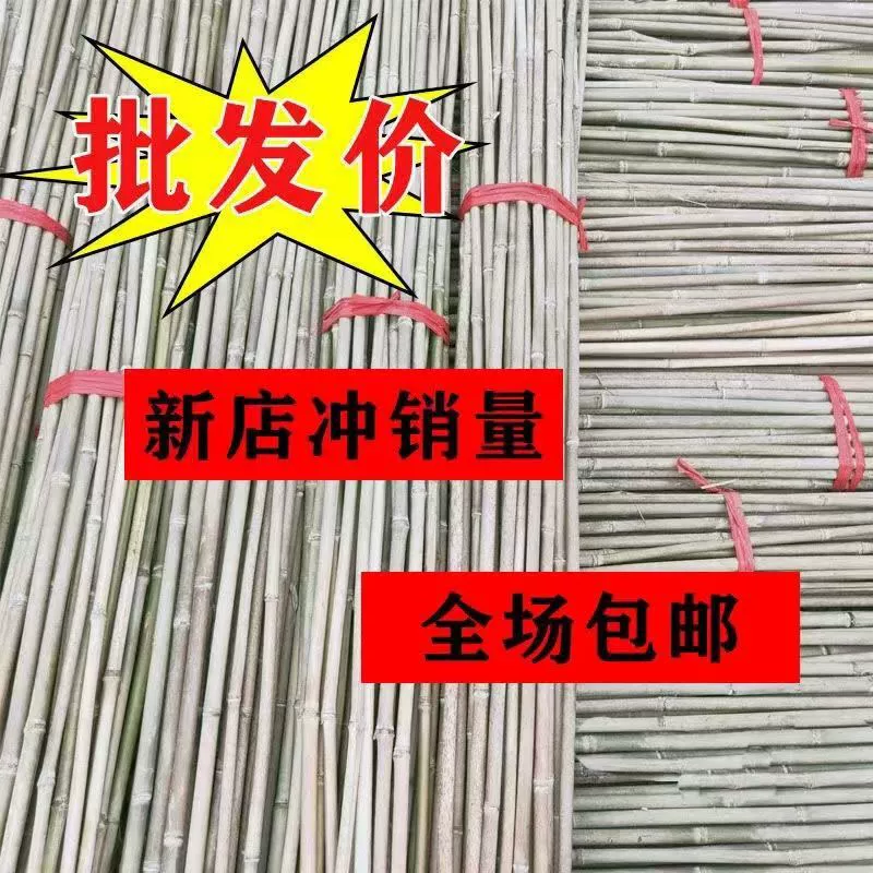 Бамбуковые шесты для садовой решетки, бамбуковые каркасы, бамбуковые палки для вьющихся растений, таких как бобы, огурцы, помидоры, фрукты и овощи оптом.