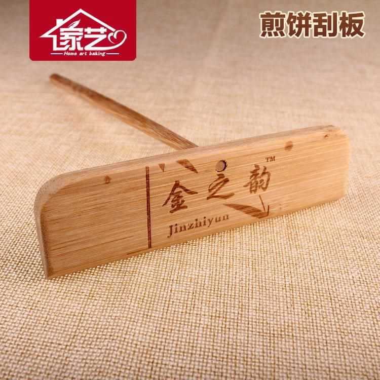 刮板楠竹煎餅山東特色烘焙煎餅電餅鐺攤雞蛋烘焙果子耙子工具全套