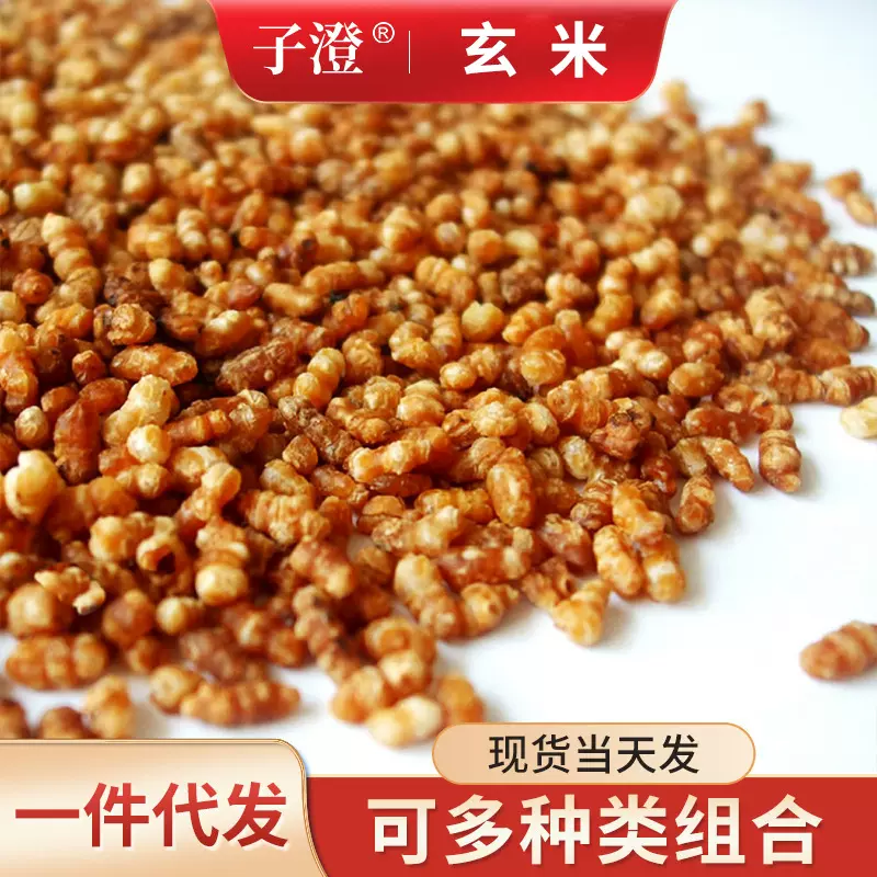 厂家现货玄米500克日式焙烤颗粒饱满玄米茶甜品糕点原料批发