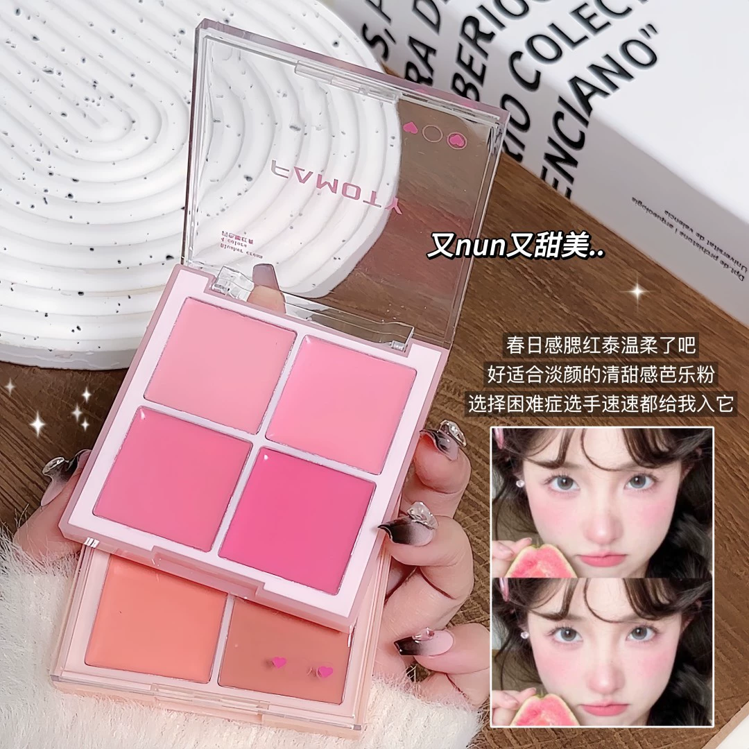 Четырехцветные румяна-крем FAMTOY, отбеливающие румяна телесного цвета, натуральная долговечная доступная косметика, палитра румян, универсальный крем