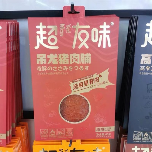 Hyper Tasty Dragon Pork Jerky 60g Black Pepper Honey Original High Protein Pork Tenderloin Snack for Boredom Relief