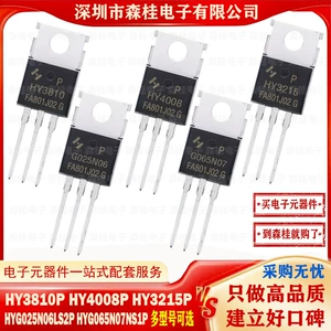 [全新原装 HY3810P HY4008P HY3215P HYG025N06LS2P HYG065N07NS1P]