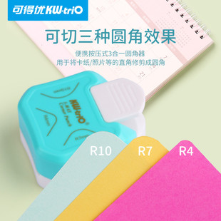 ♔ Three Boxes of One-In-One Chamfering Paper Cutter R4 Photo Chamfering Device R7 Chamfering Device Greeting Card R10 Photo