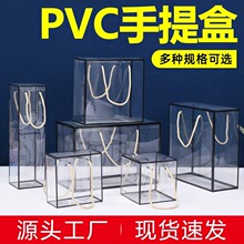 特卖pvc包装盒黑色透明礼品盒定制pet手提塑料盒鲜花喜糖伴手礼盒