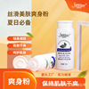 Hylux Powder adult skin and flesh men and women Toning Antiperspirant Potpourri Powder bottled goods in stock wholesale