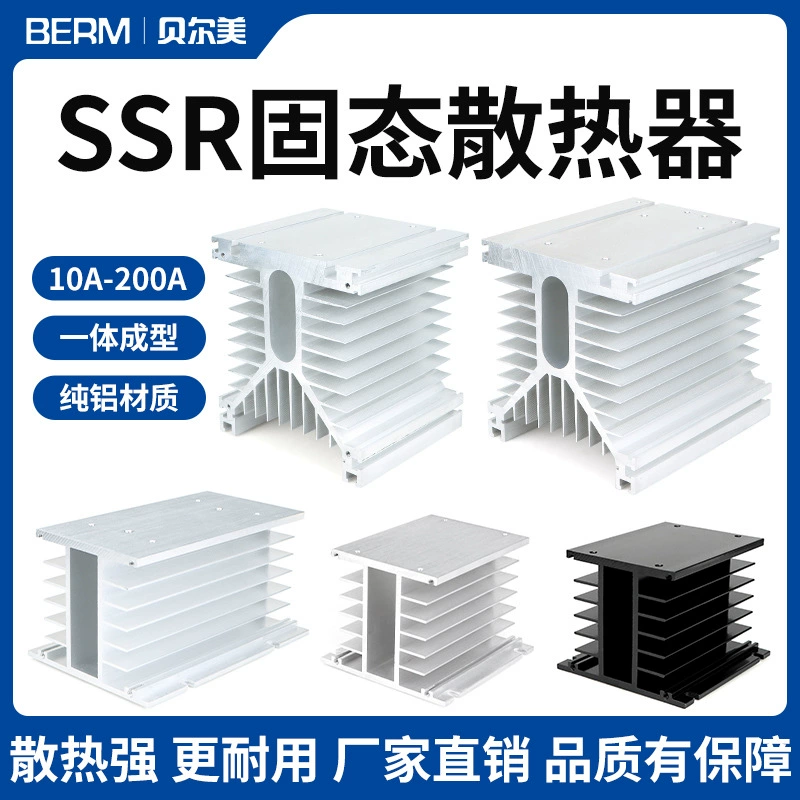 Промышленный трехфазный твердотельный держатель реле Радиатор I твердотельное седло передачи из алюминиевого профиля