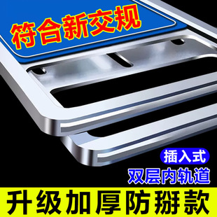 Double-Layer License Plate Frame Aluminum Titanium Alloy Protective Frame Plug-In Anti-Breakage License Plate Frame Blue Car License Plate Holder