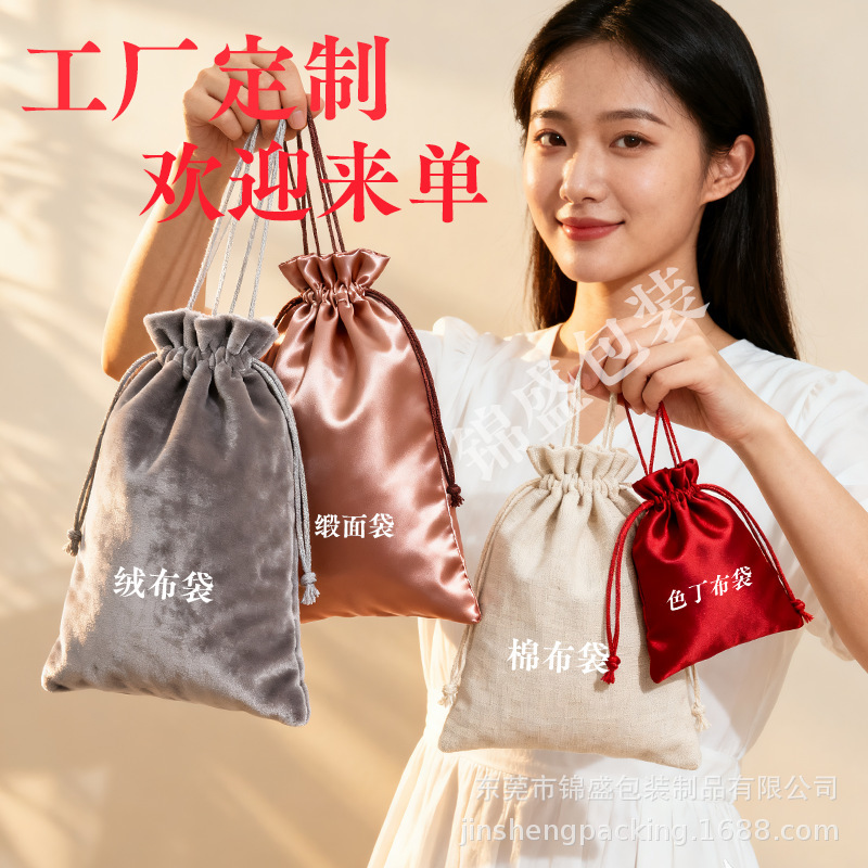 丽丝绒布袋束口袋烫金logo 法兰绒抽绳袋手串珠宝饰品收纳植绒袋|undefined